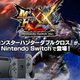 Illustration for article titled iMonster Hunter XX/i Is Coming To The Nintendo Switch